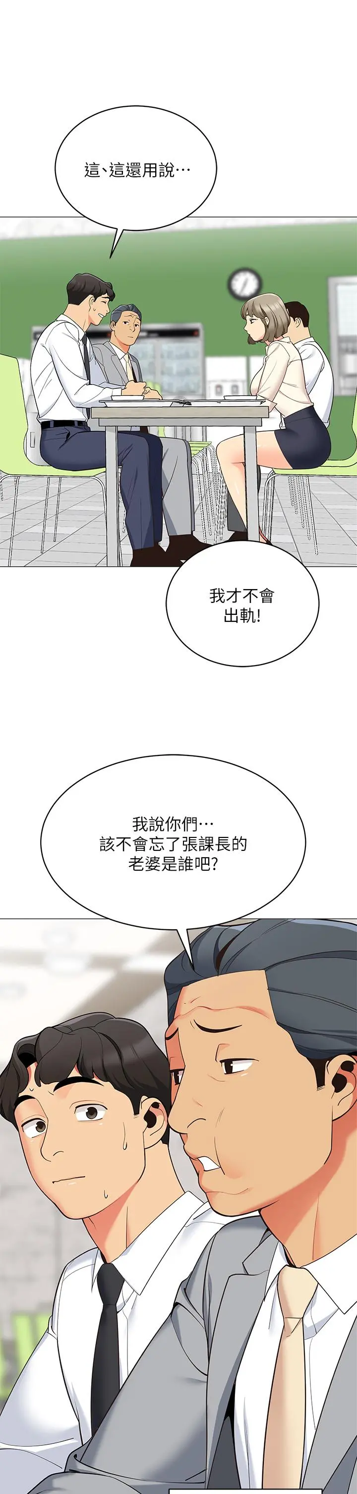 帐篷里的秘密 - 第14话-我们有多久没一起睡了 - page 11