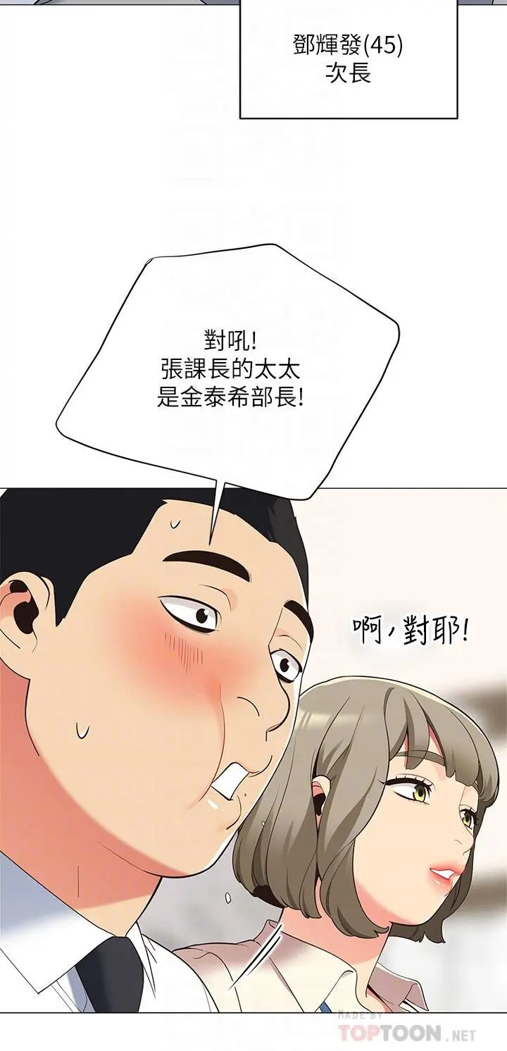 帐篷里的秘密 - 第14话-我们有多久没一起睡了 - page 12