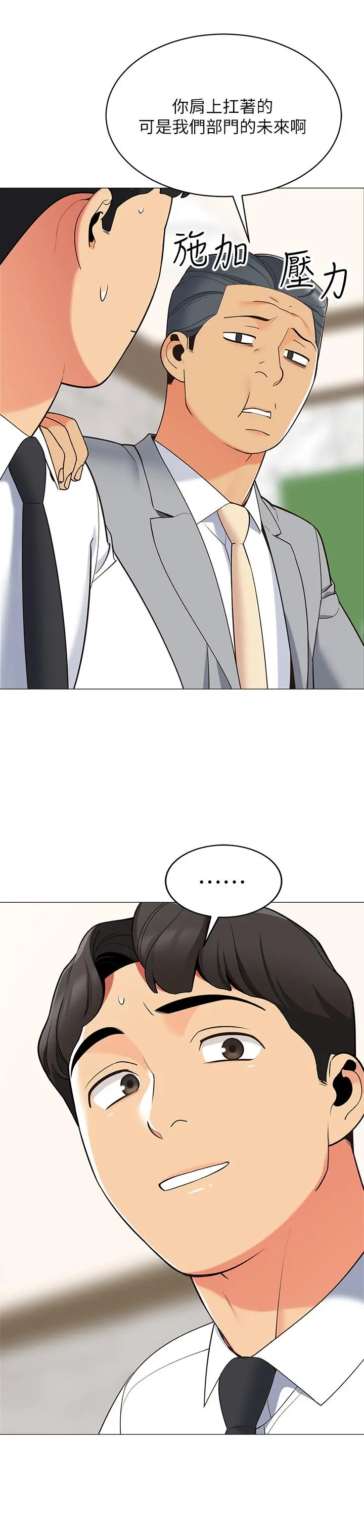 帐篷里的秘密 - 第14话-我们有多久没一起睡了 - page 15