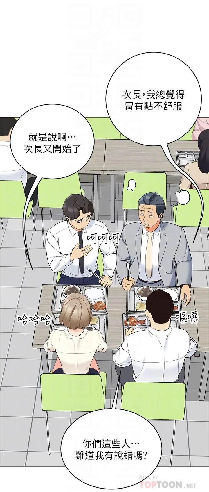 帐篷里的秘密 - 第14话-我们有多久没一起睡了 - page 16