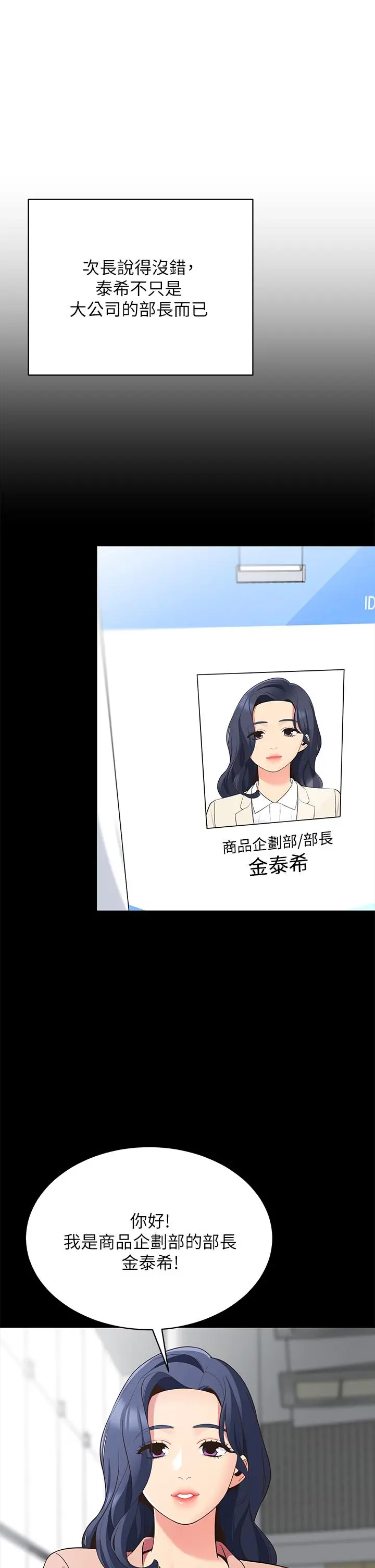 帐篷里的秘密 - 第14话-我们有多久没一起睡了 - page 17