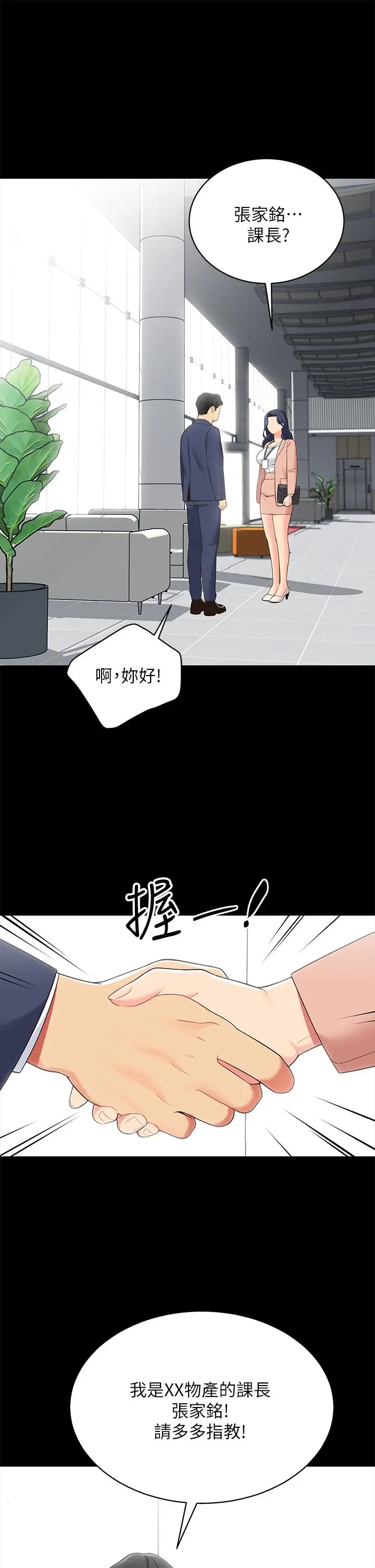 帐篷里的秘密 - 第14话-我们有多久没一起睡了 - page 19