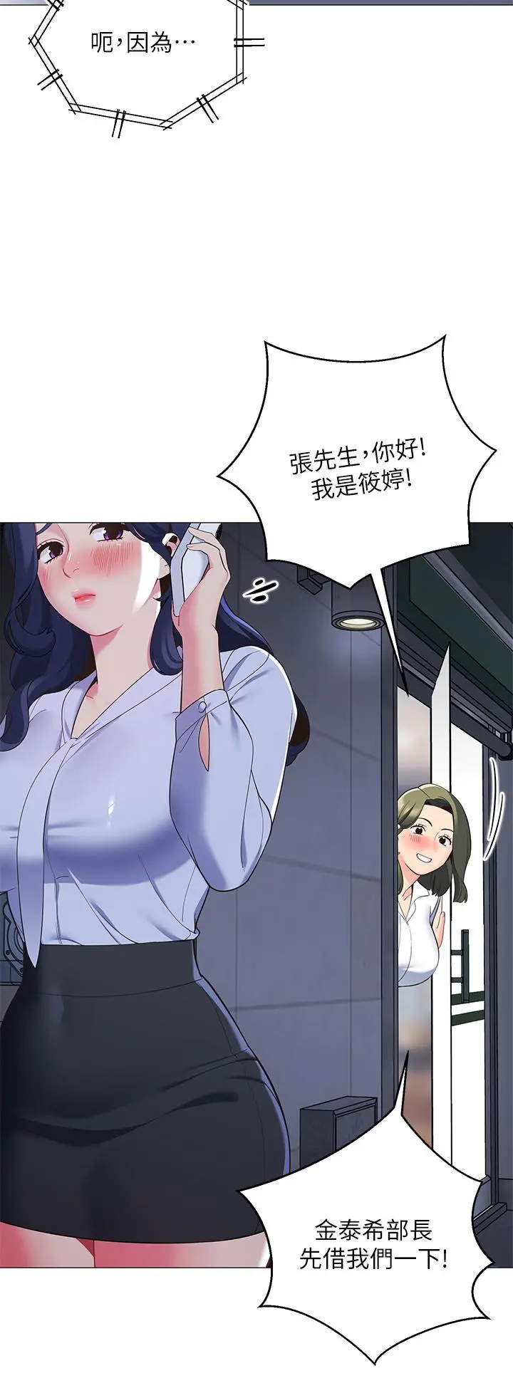 帐篷里的秘密 - 第14话-我们有多久没一起睡了 - page 26