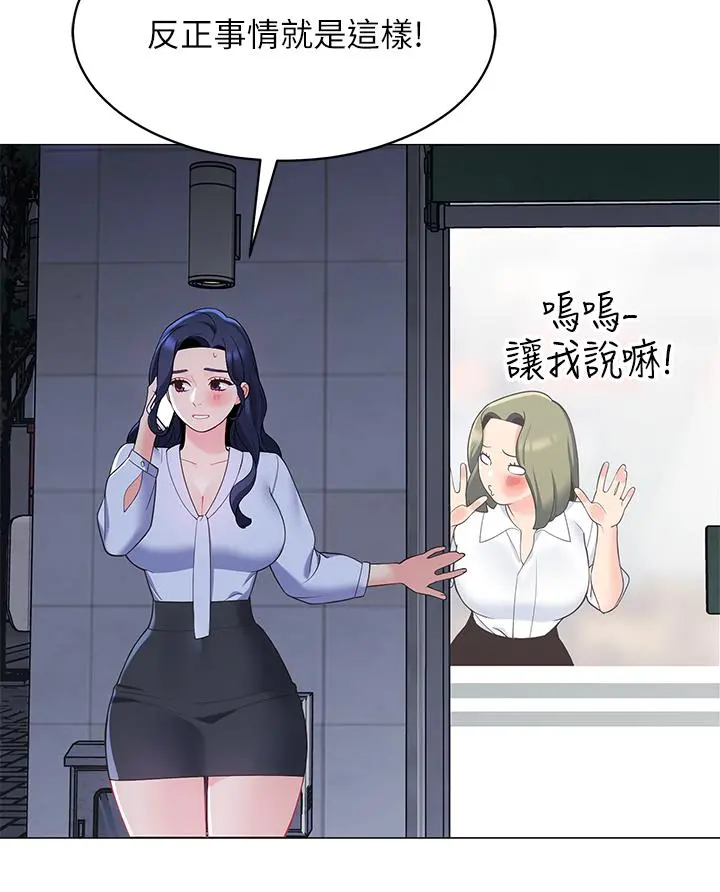 帐篷里的秘密 - 第14话-我们有多久没一起睡了 - page 28