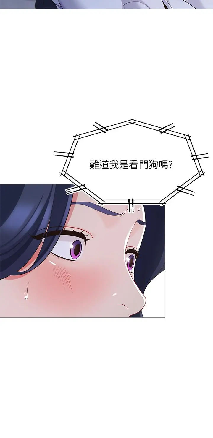 帐篷里的秘密 - 第14话-我们有多久没一起睡了 - page 34