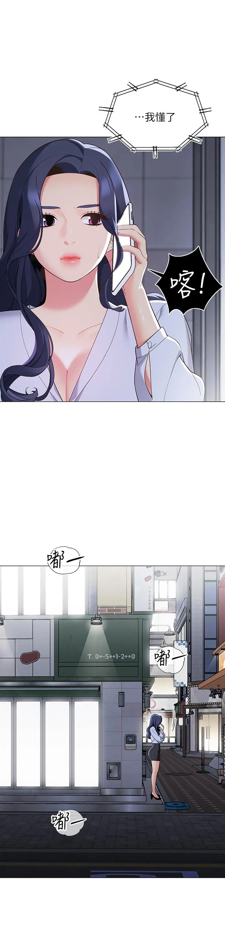 帐篷里的秘密 - 第14话-我们有多久没一起睡了 - page 39