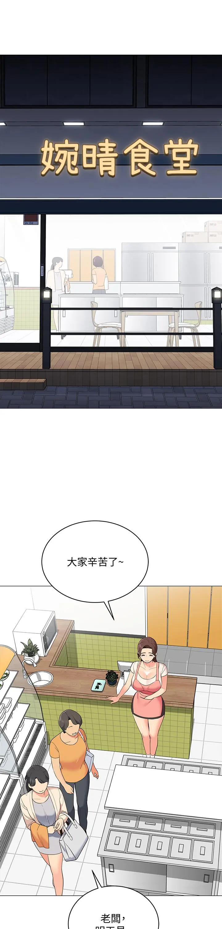 帐篷里的秘密 - 第14话-我们有多久没一起睡了 - page 45