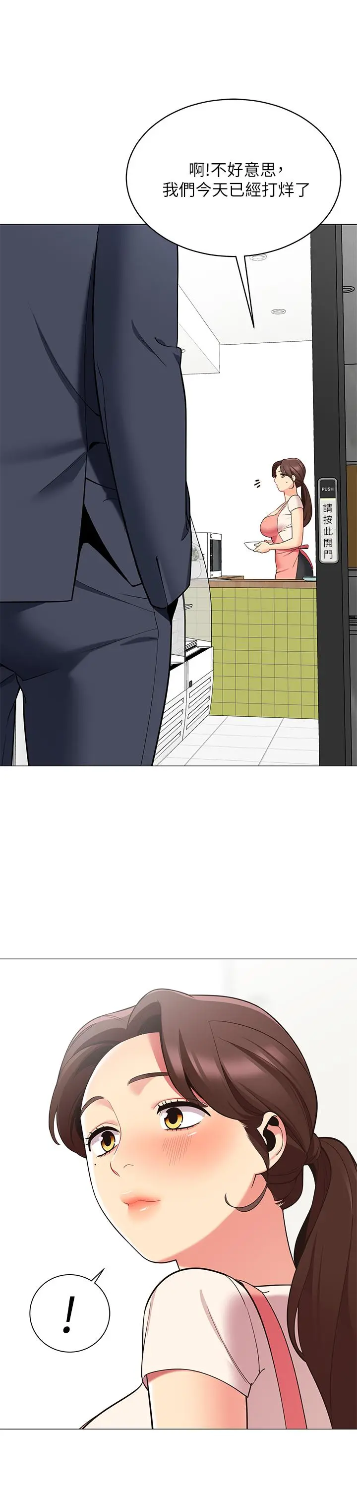 帐篷里的秘密 - 第14话-我们有多久没一起睡了 - page 51