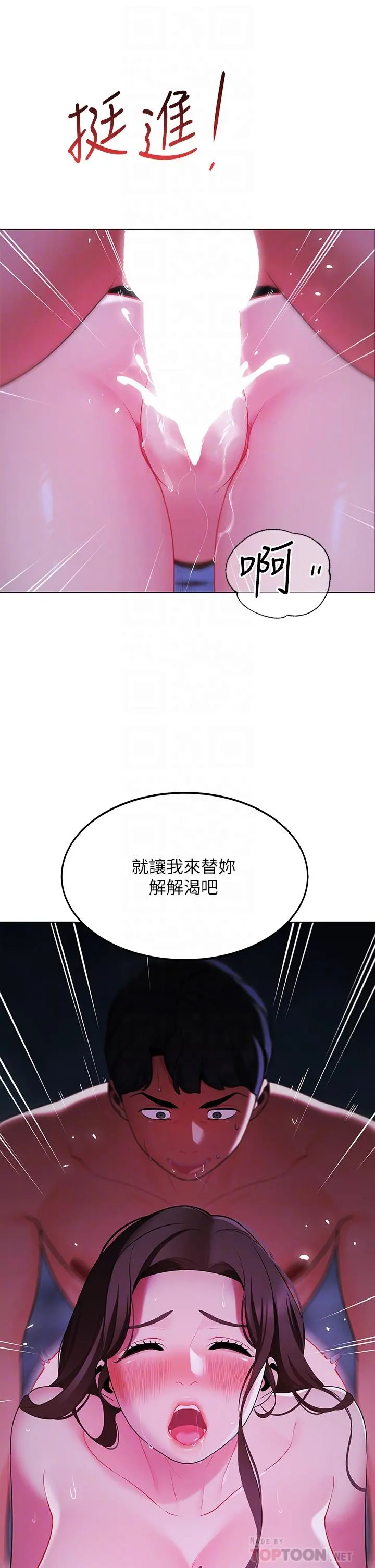 帐篷里的秘密 - 第13话-难以忘却的快感 - page 6