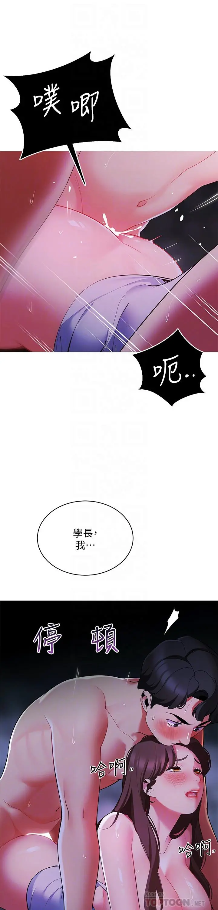 帐篷里的秘密 - 第13话-难以忘却的快感 - page 18