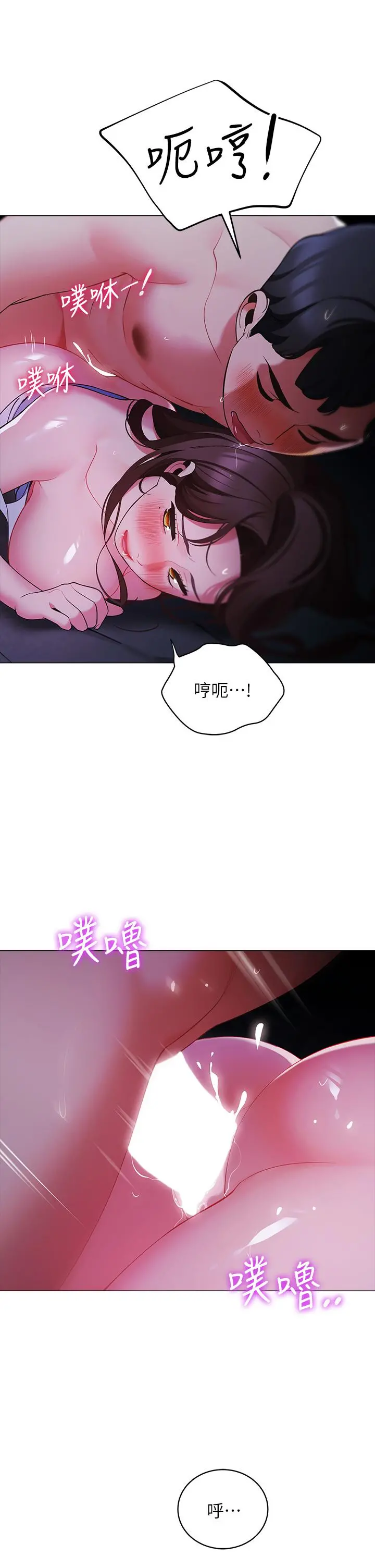 帐篷里的秘密 - 第13话-难以忘却的快感 - page 22
