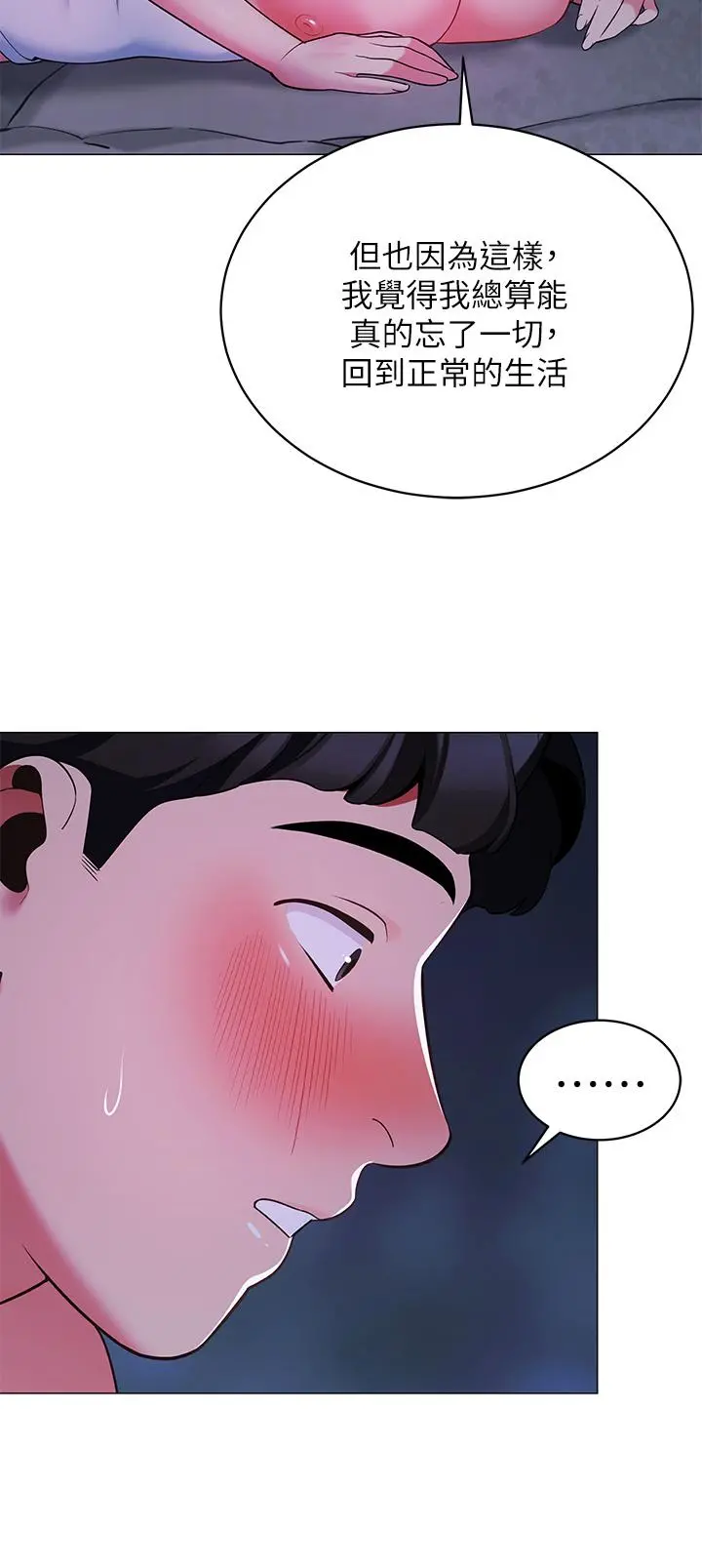 帐篷里的秘密 - 第13话-难以忘却的快感 - page 27