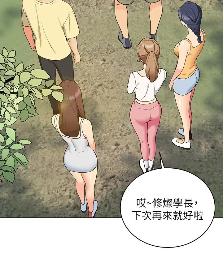帐篷里的秘密 - 第13话-难以忘却的快感 - page 31