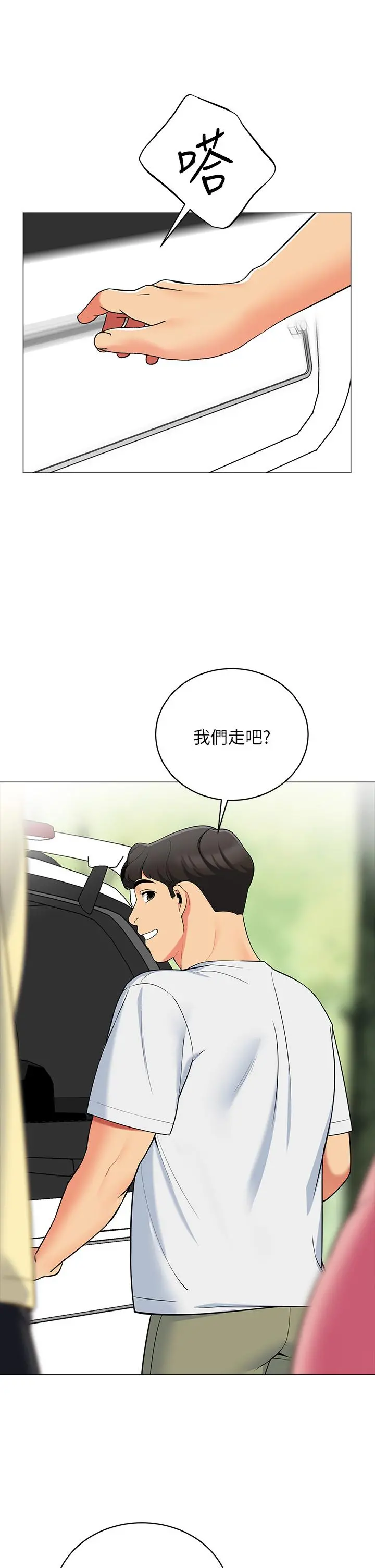帐篷里的秘密 - 第13话-难以忘却的快感 - page 38