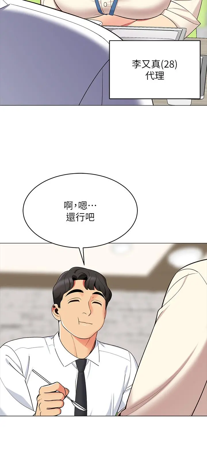 帐篷里的秘密 - 第13话-难以忘却的快感 - page 43