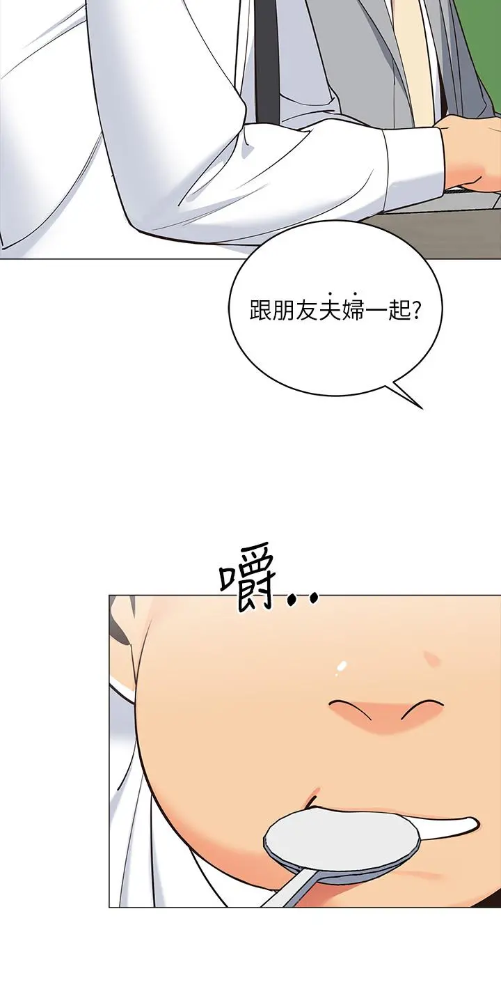 帐篷里的秘密 - 第13话-难以忘却的快感 - page 45