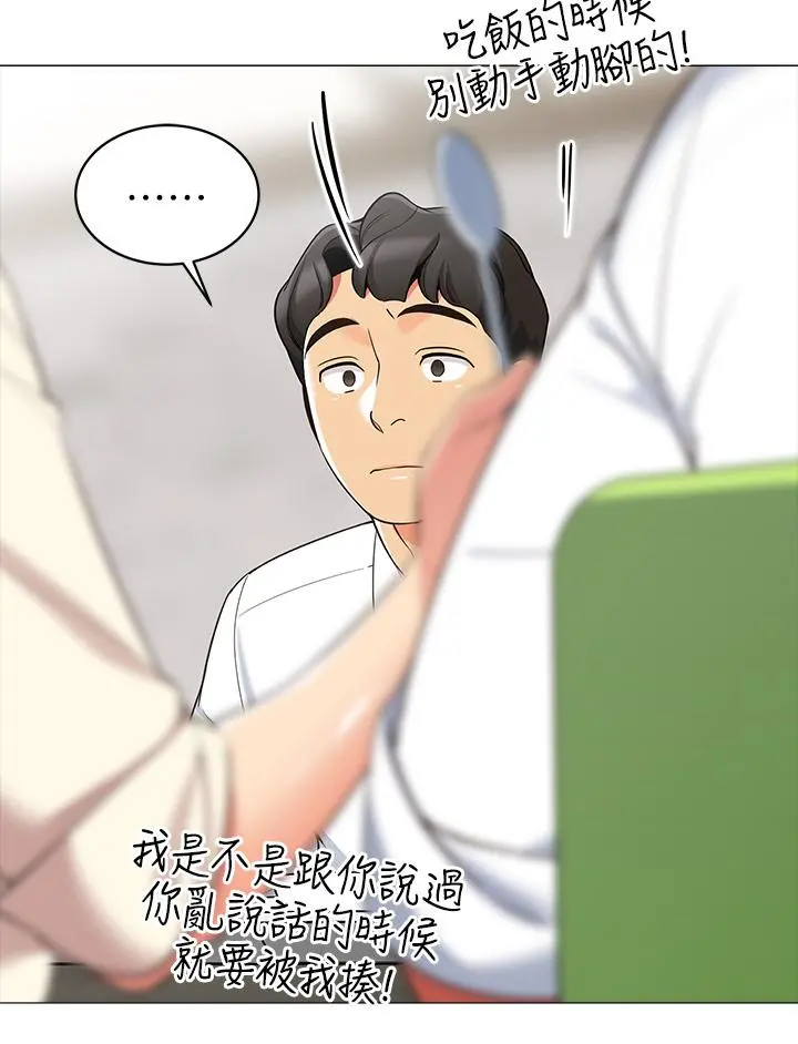 帐篷里的秘密 - 第13话-难以忘却的快感 - page 49