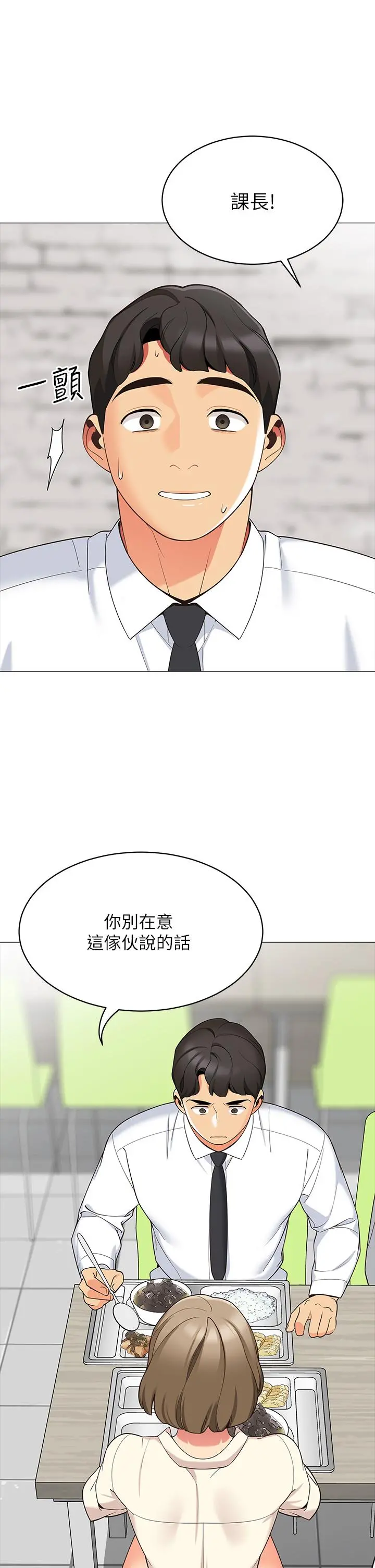帐篷里的秘密 - 第13话-难以忘却的快感 - page 50