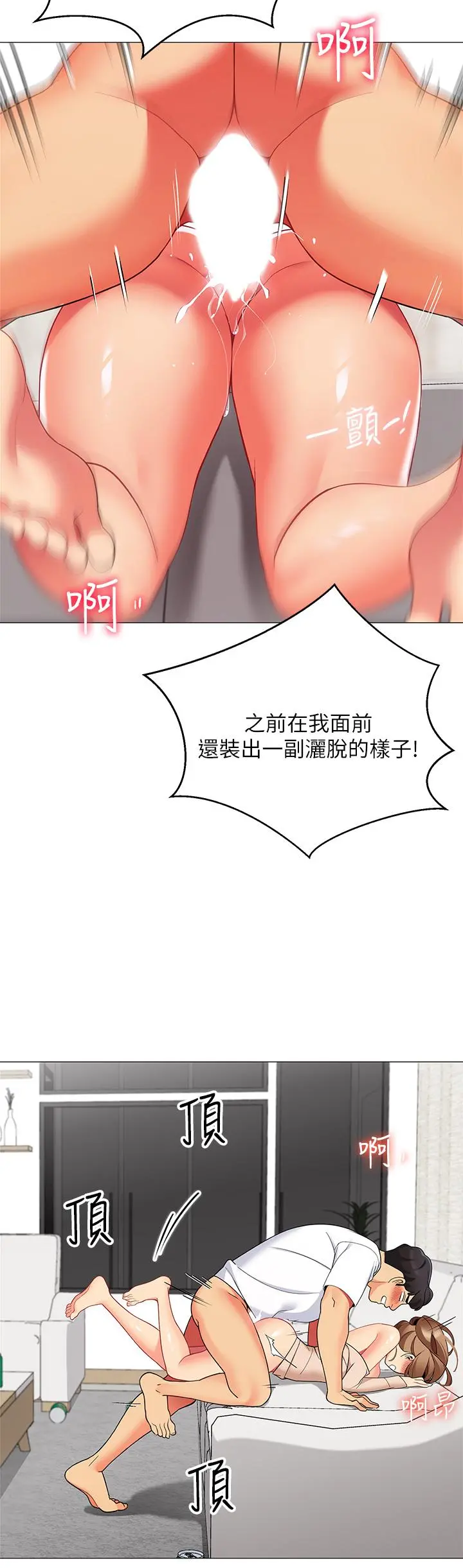 帐篷里的秘密 - 第23话-在我体内留下痕迹 - page 13