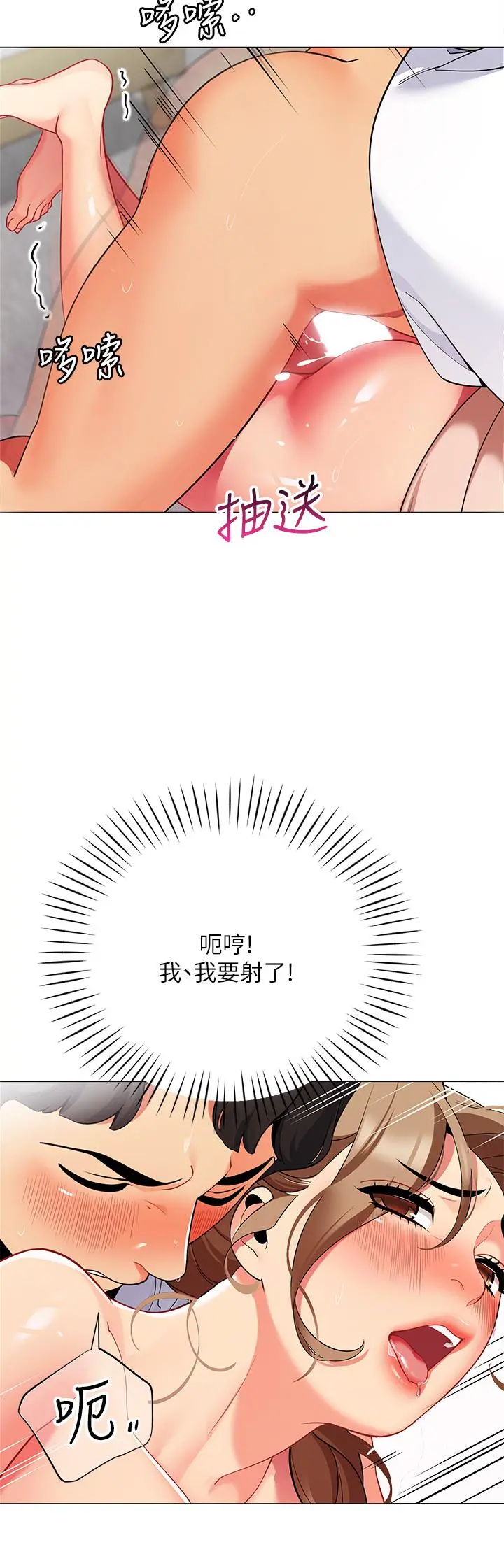 帐篷里的秘密 - 第23话-在我体内留下痕迹 - page 17