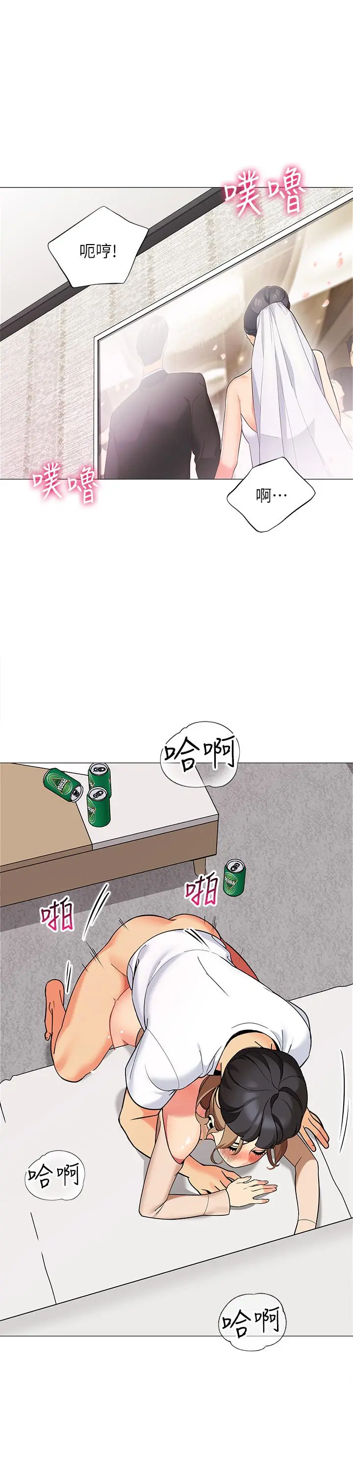 帐篷里的秘密 - 第23话-在我体内留下痕迹 - page 24