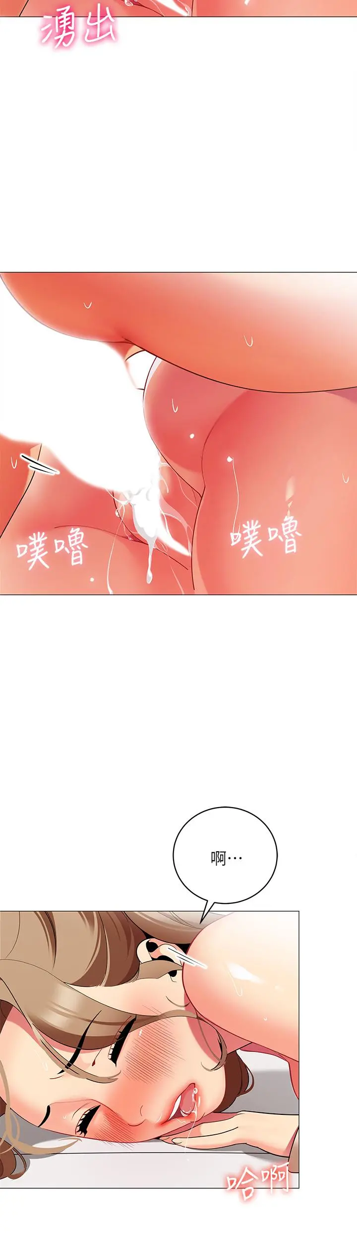 帐篷里的秘密 - 第23话-在我体内留下痕迹 - page 27
