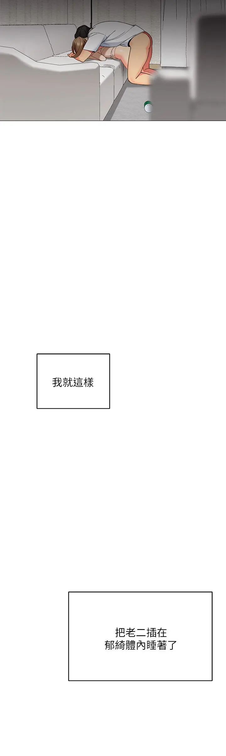 帐篷里的秘密 - 第23话-在我体内留下痕迹 - page 29