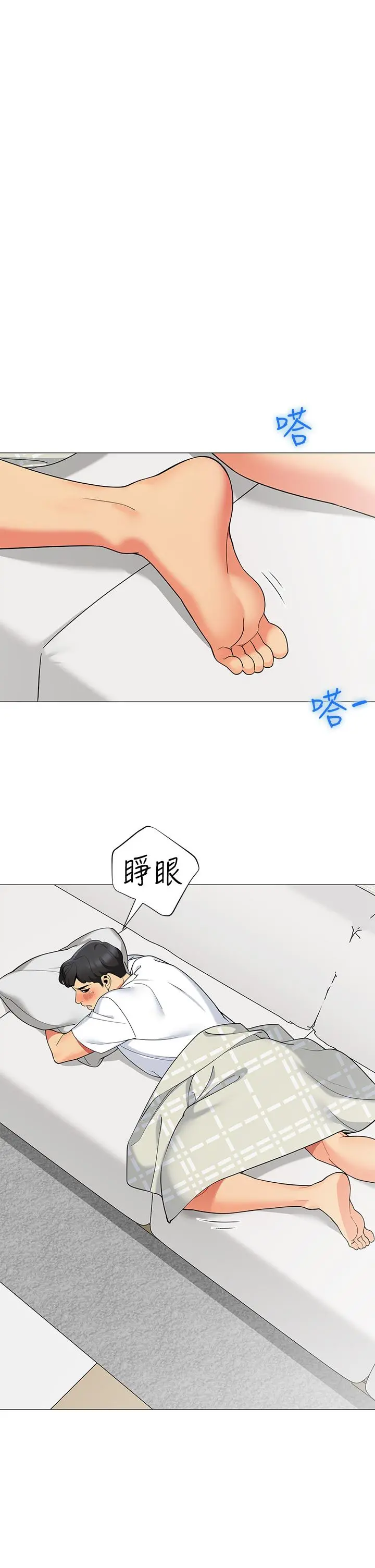 帐篷里的秘密 - 第23话-在我体内留下痕迹 - page 30