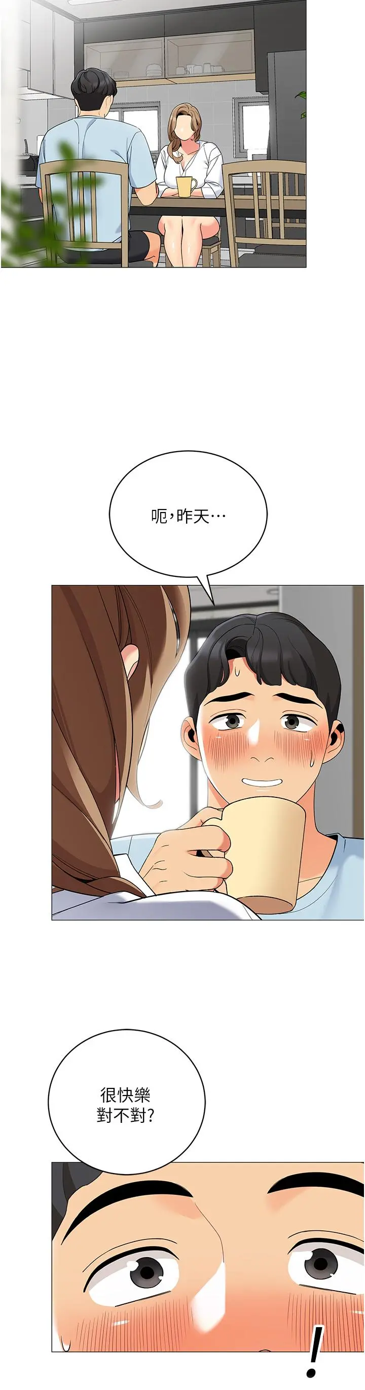 帐篷里的秘密 - 第23话-在我体内留下痕迹 - page 35