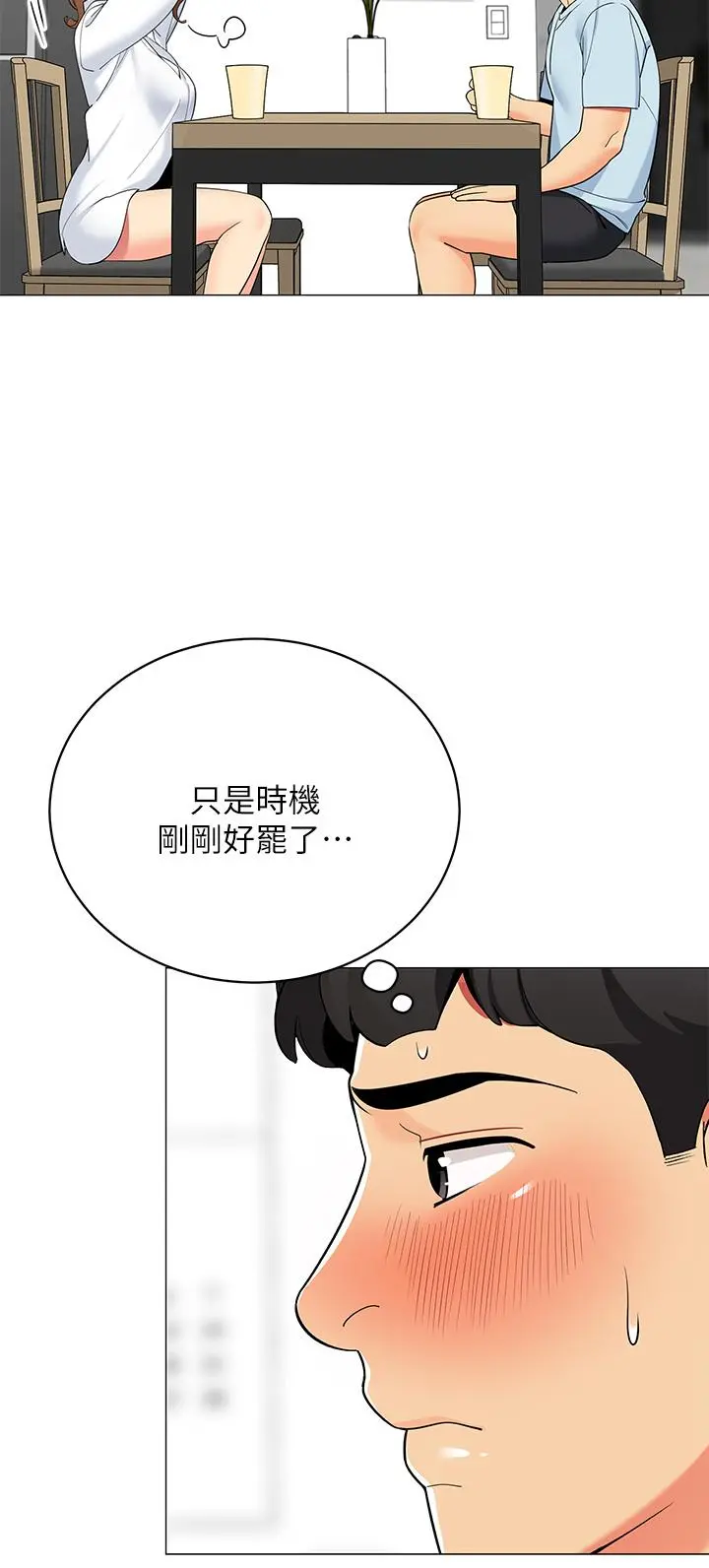 帐篷里的秘密 - 第23话-在我体内留下痕迹 - page 37