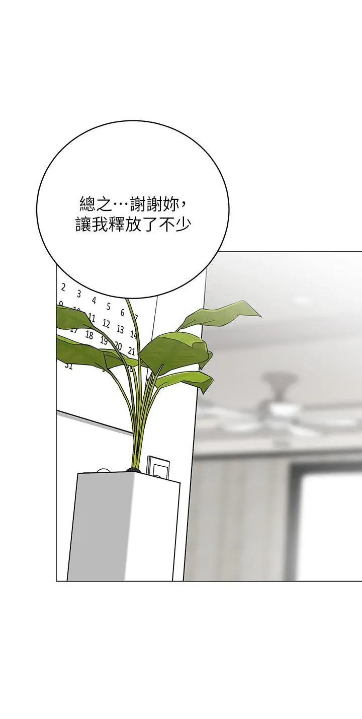 帐篷里的秘密 - 第23话-在我体内留下痕迹 - page 39
