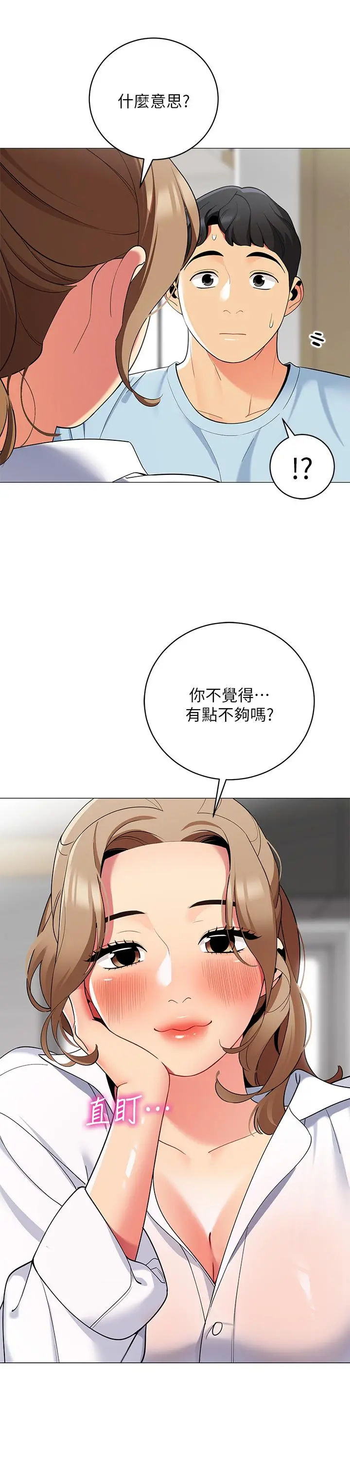 帐篷里的秘密 - 第23话-在我体内留下痕迹 - page 40