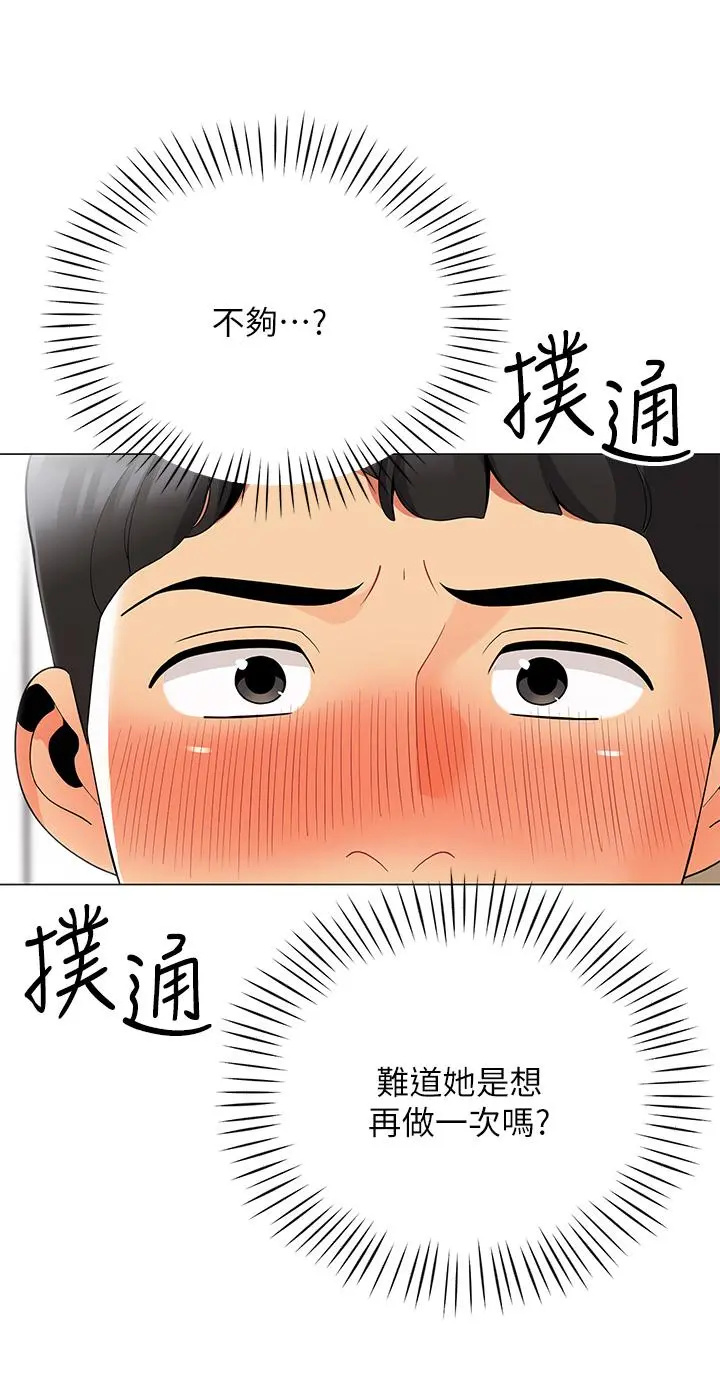 帐篷里的秘密 - 第23话-在我体内留下痕迹 - page 41