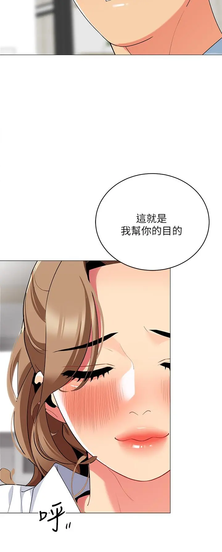 帐篷里的秘密 - 第23话-在我体内留下痕迹 - page 43