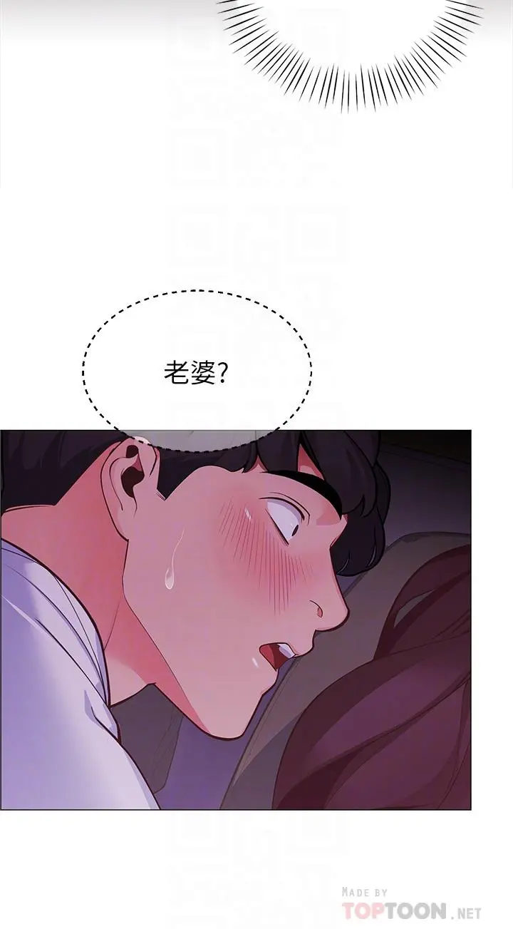 帐篷里的秘密 - 第2话-偷吃朋友的女人 - page 8