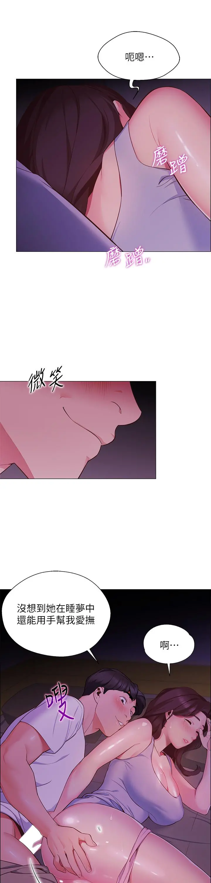 帐篷里的秘密 - 第2话-偷吃朋友的女人 - page 9