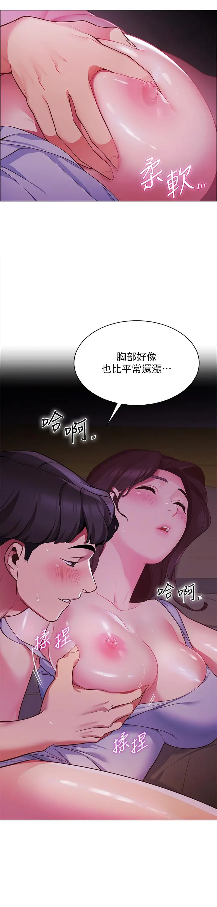 帐篷里的秘密 - 第2话-偷吃朋友的女人 - page 15
