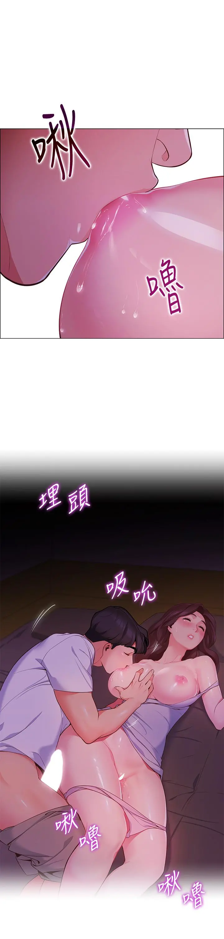 帐篷里的秘密 - 第2话-偷吃朋友的女人 - page 17