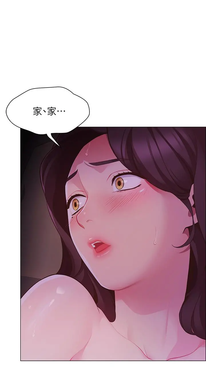 帐篷里的秘密 - 第2话-偷吃朋友的女人 - page 30