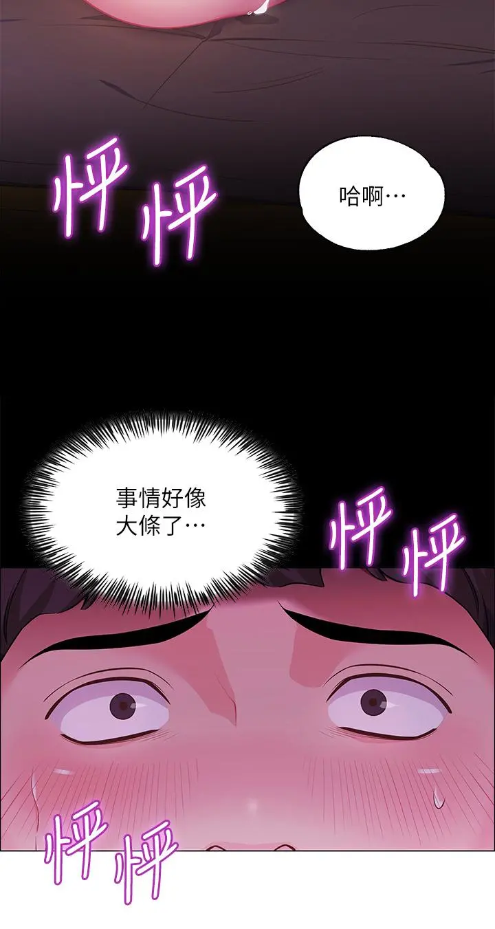 帐篷里的秘密 - 第2话-偷吃朋友的女人 - page 35