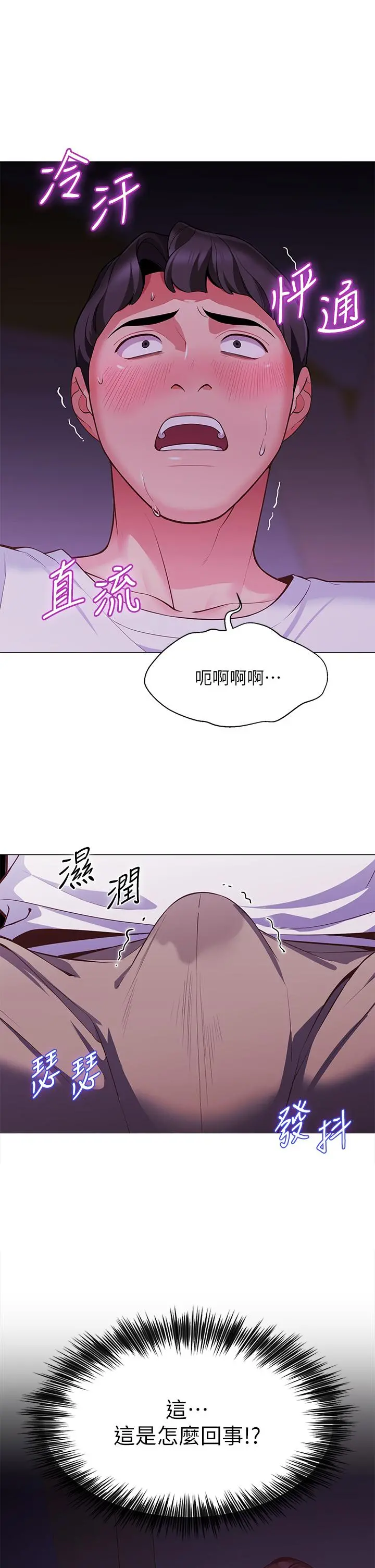 帐篷里的秘密 - 第2话-偷吃朋友的女人 - page 38