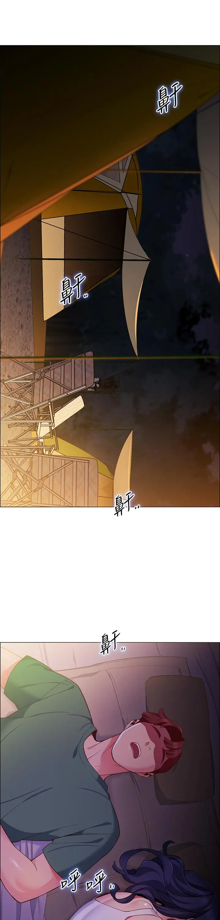 帐篷里的秘密 - 第2话-偷吃朋友的女人 - page 44