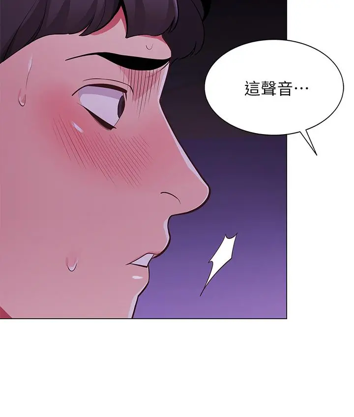 帐篷里的秘密 - 第2话-偷吃朋友的女人 - page 47
