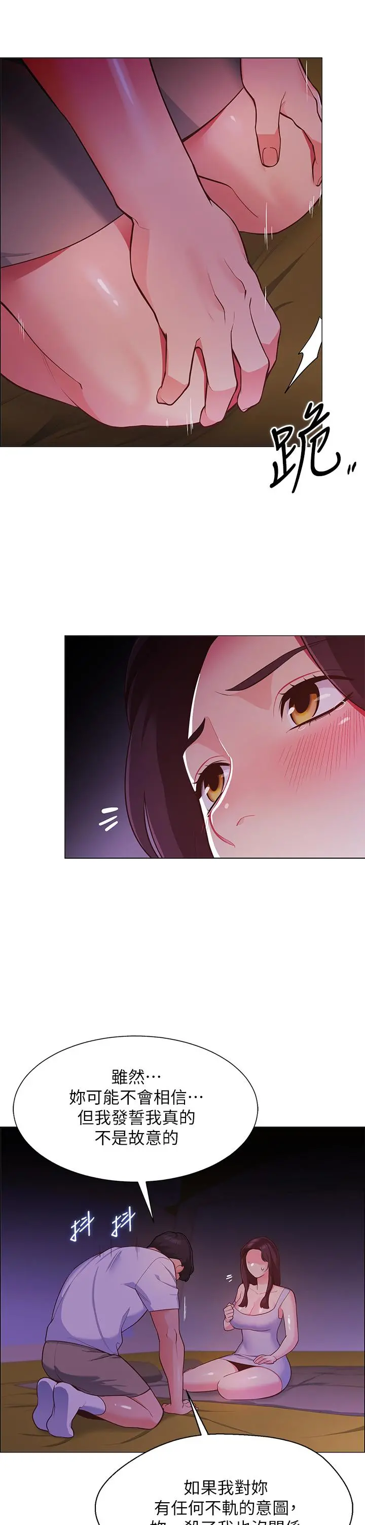帐篷里的秘密 - 第2话-偷吃朋友的女人 - page 55