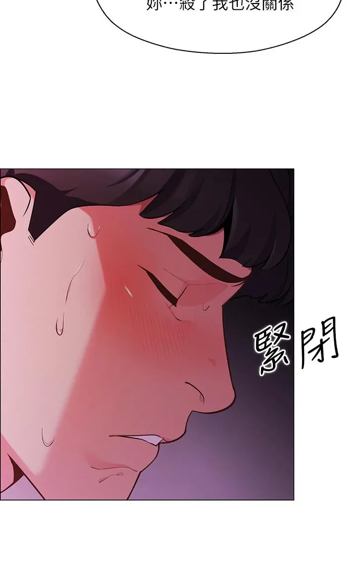 帐篷里的秘密 - 第2话-偷吃朋友的女人 - page 56