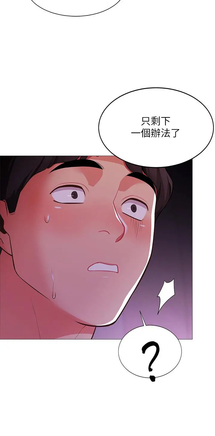 帐篷里的秘密 - 第2话-偷吃朋友的女人 - page 58