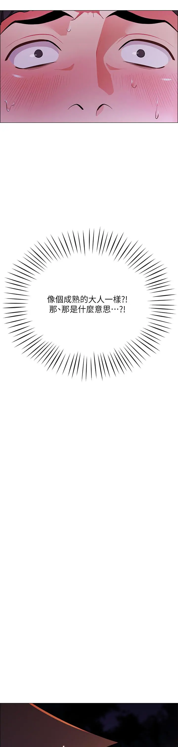 帐篷里的秘密 - 第2话-偷吃朋友的女人 - page 61
