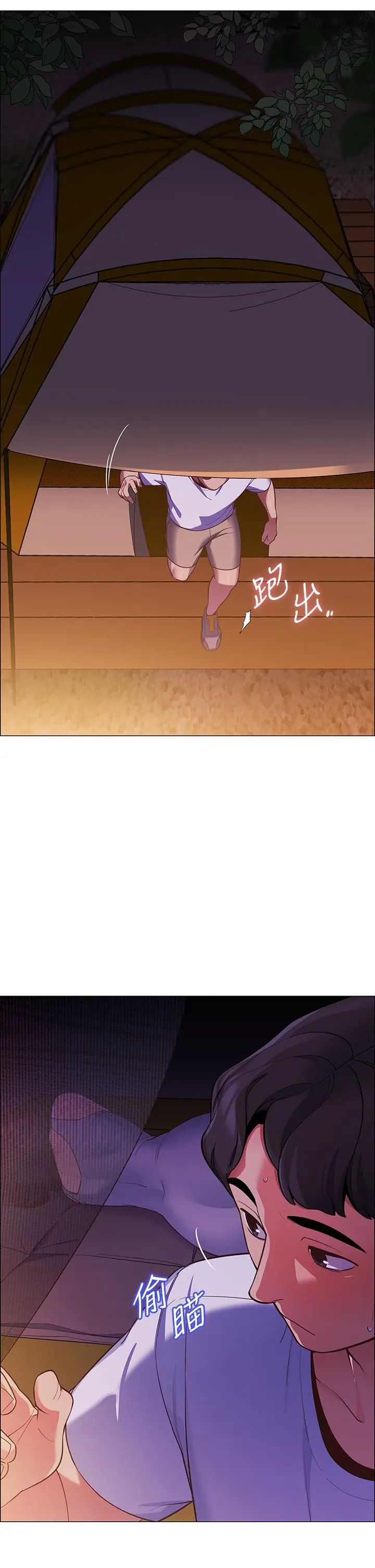 帐篷里的秘密 - 第2话-偷吃朋友的女人 - page 63
