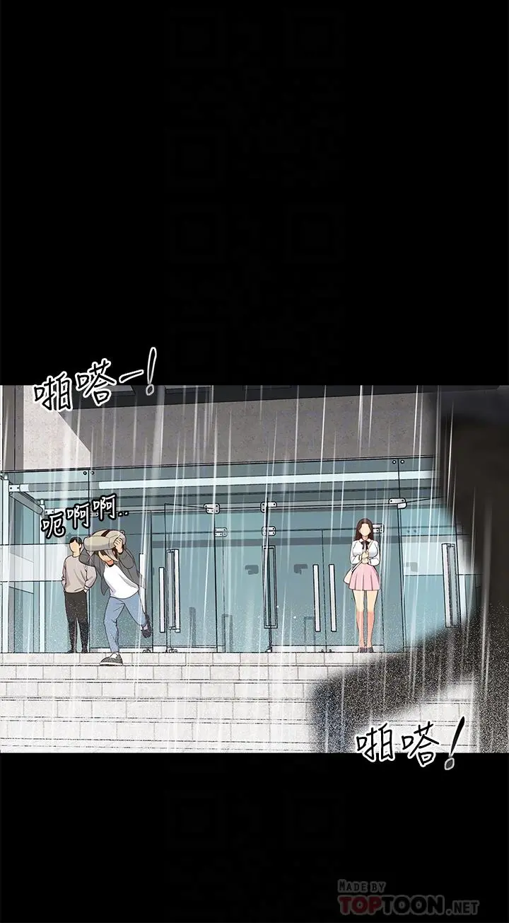 帐篷里的秘密 - 第12话-止不住的野战 - page 8