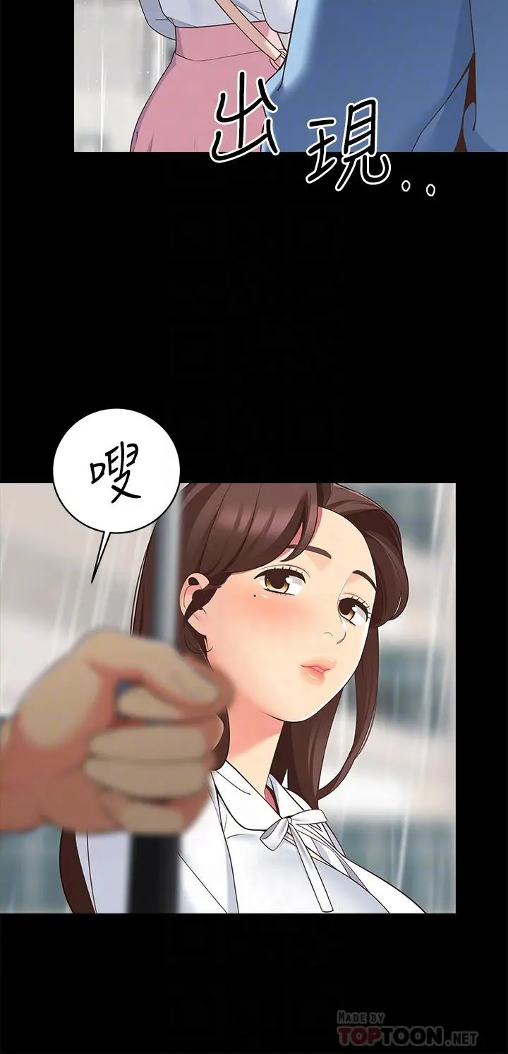 帐篷里的秘密 - 第12话-止不住的野战 - page 10